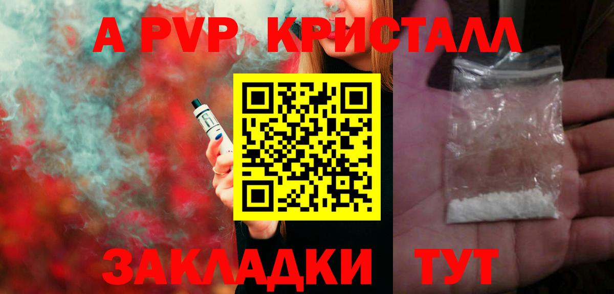 Alpha PVP крисы CK Орёл