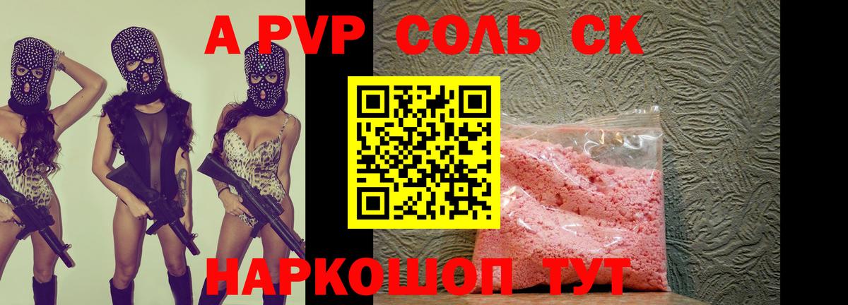 купить   A PVP мука  Alpha PVP СК КРИС  Орёл  Вход с VPN  Alfa_PVP крисы CK 