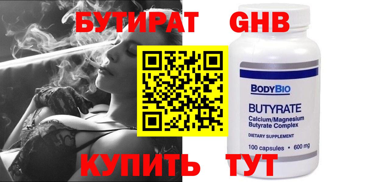 Орёл  Бутират вода  Вход с VPN 