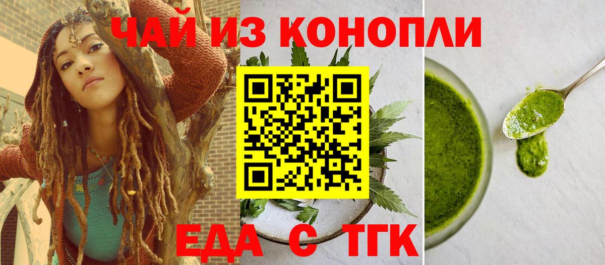 Canna-Cookies марихуана Орёл