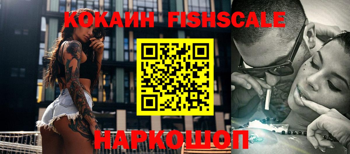 Орёл  КОКАИН 97%  Кокаин  Вход с VPN 