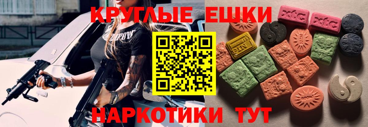 ЭКСТАЗИ диски  Вход с VPN  Ecstasy 300 mg  Ecstasy  Орёл 