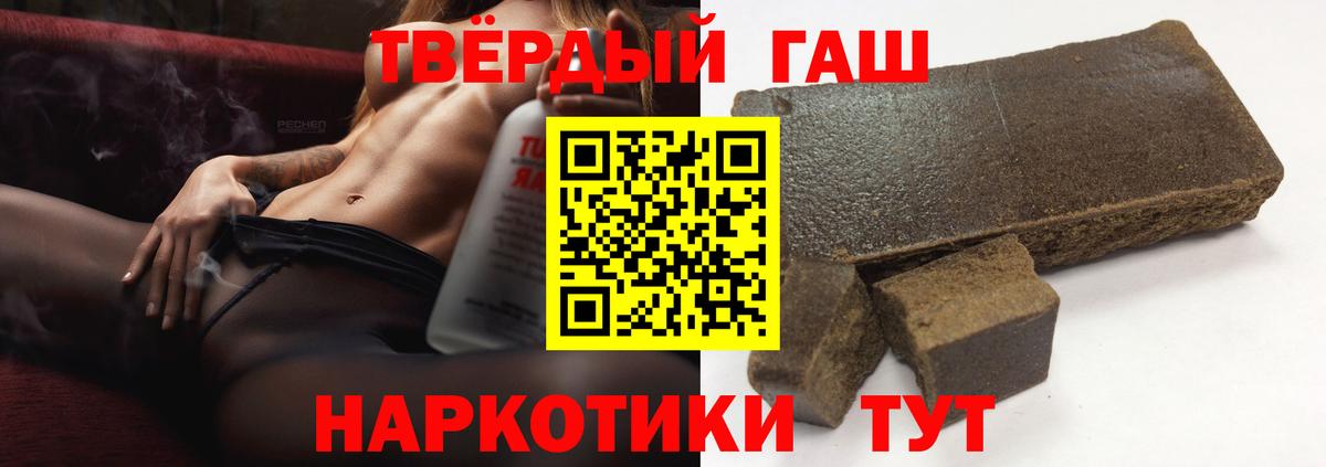 Орёл  ГАШИШ  Вход с VPN  ГАШИШ 40% ТГК 