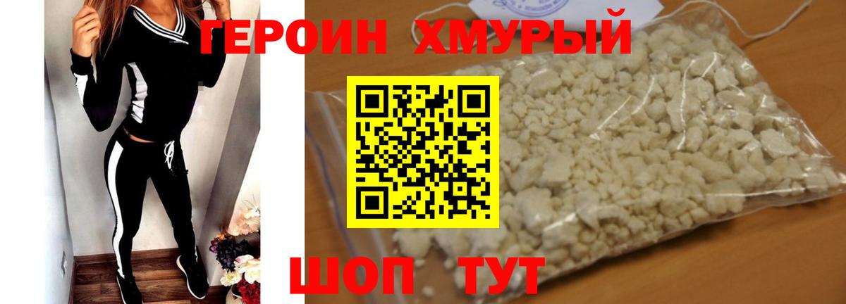 Орёл  Героин  Вход с VPN  ГЕРОИН Heroin 