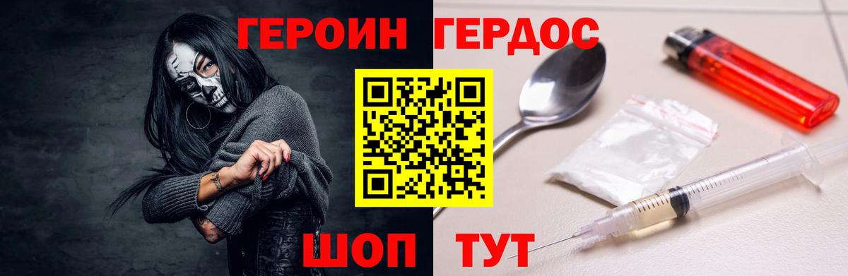 ГЕРОИН VHQ Орёл