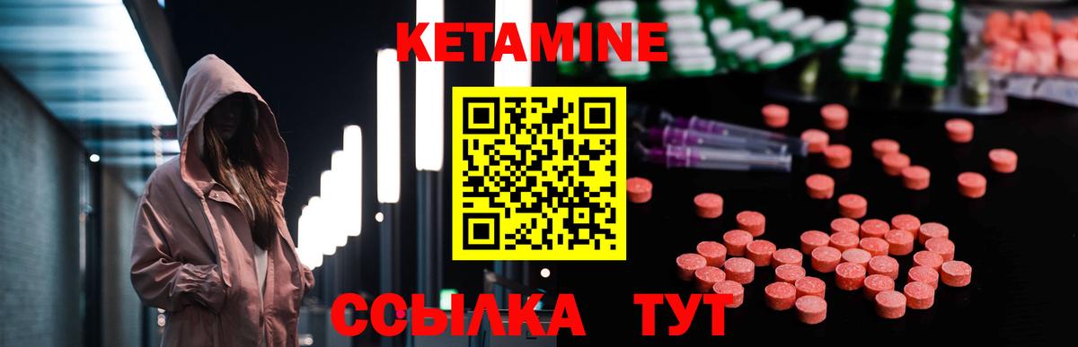 КЕТАМИН VHQ  Вход с VPN  Орёл 