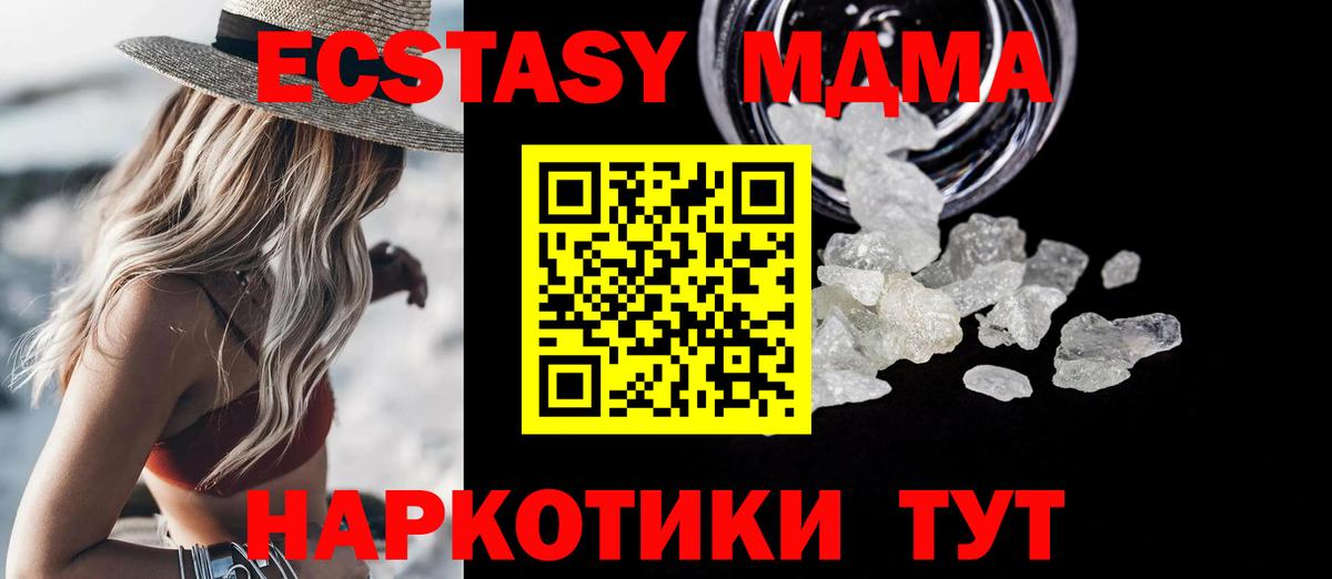 МДМА VHQ  Вход с VPN  MDMA  МДМА Molly  Орёл 