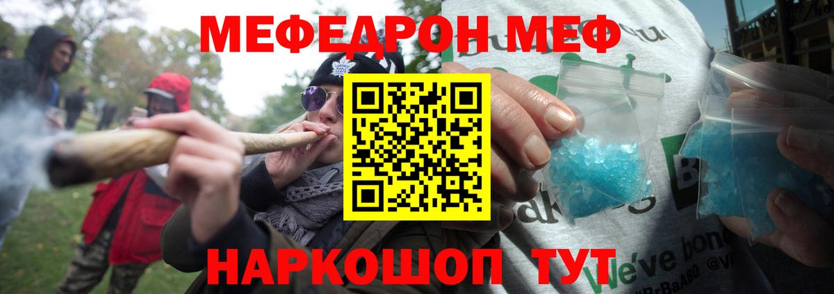 МЯУ-МЯУ  Вход с VPN    ссылки  Орёл  МЕФ мяу мяу  Мефедрон  Мефедрон 4 MMC 