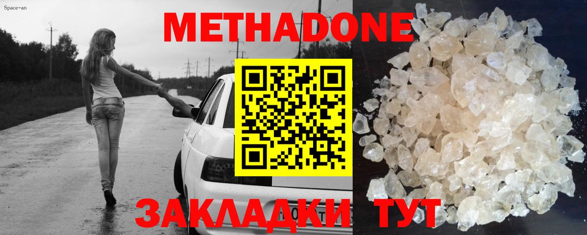 Метадон белоснежный  гидра рабочий сайт  Вход с VPN  Орёл  МЕТАДОН methadone 