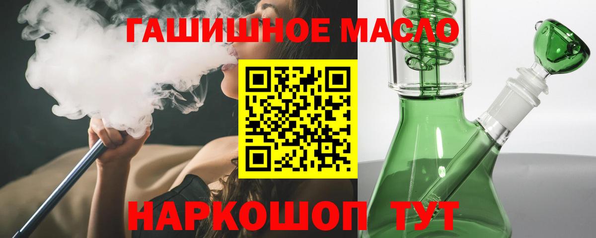 Орёл  ТГК вейп с тгк  Вход с VPN 
