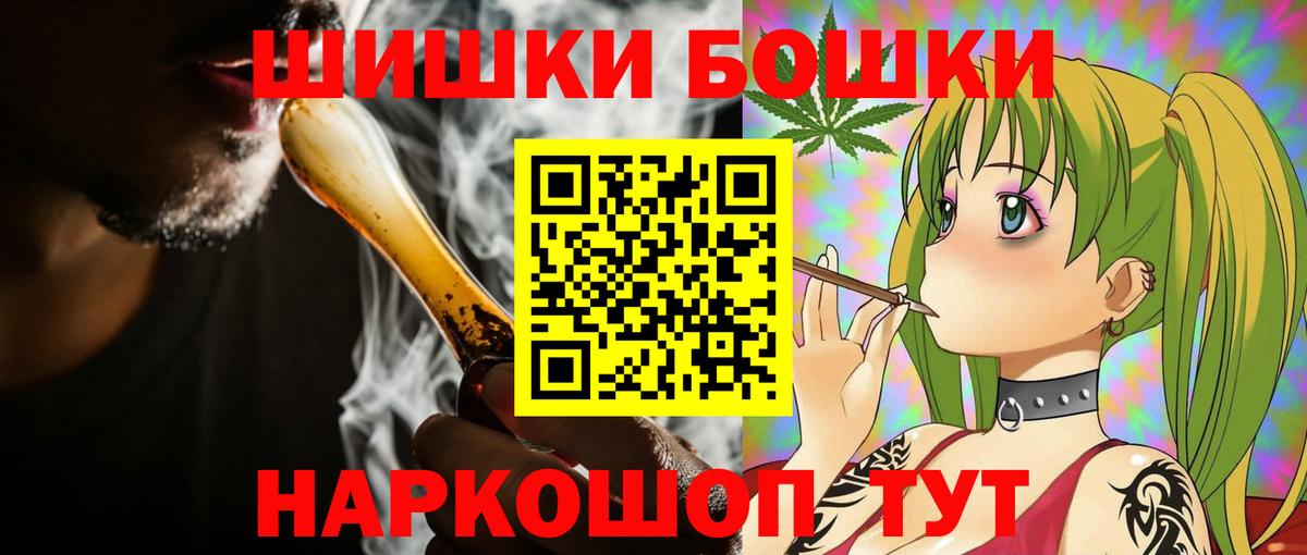 Бошки Шишки MAZAR  Бошки Шишки THC 21%  МАРИХУАНА план  Орёл  Вход с VPN 